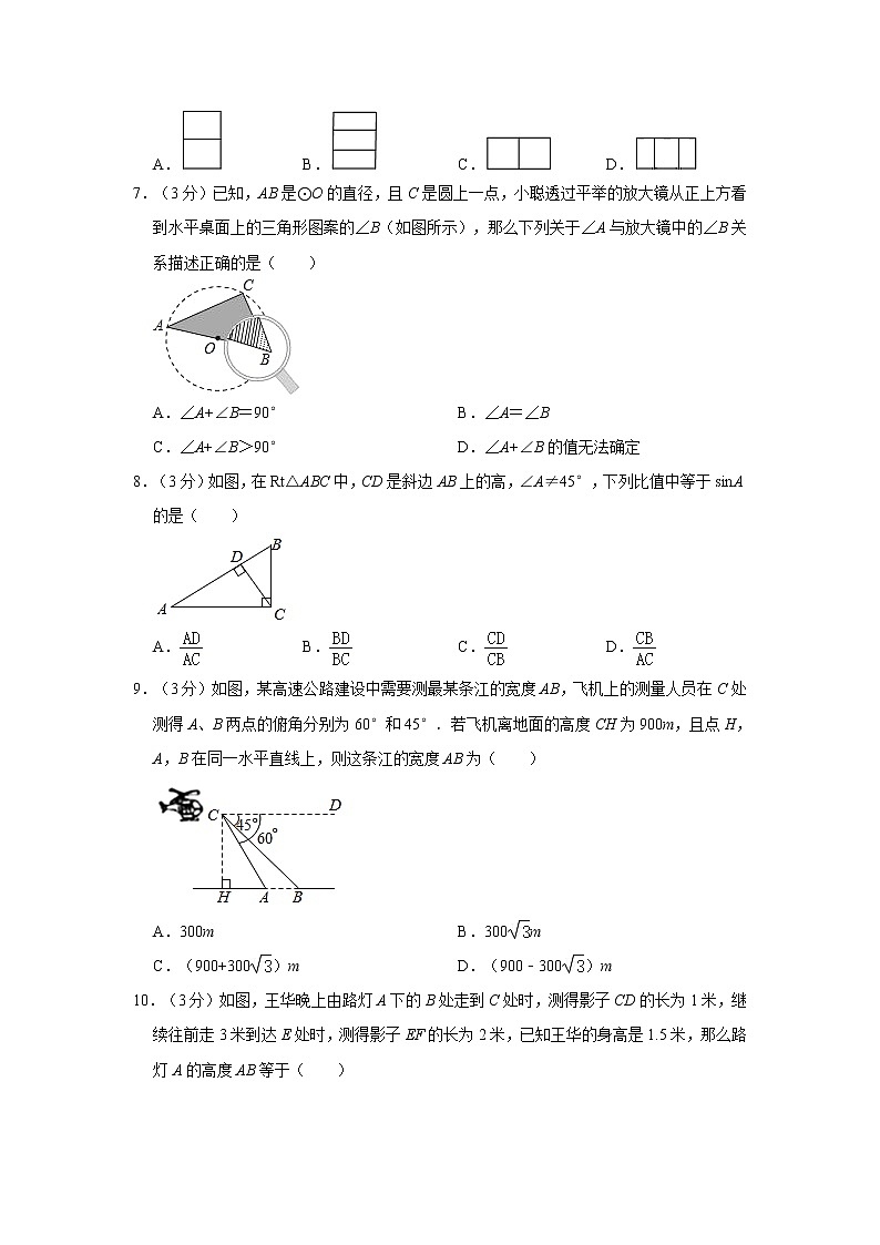 2021年辽宁省抚顺市抚顺县中考数学质检试卷（三）第2页
