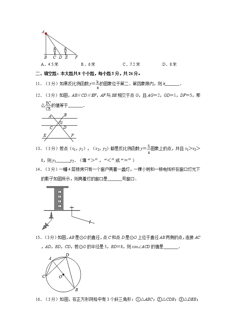 2021年辽宁省抚顺市抚顺县中考数学质检试卷（三）第3页