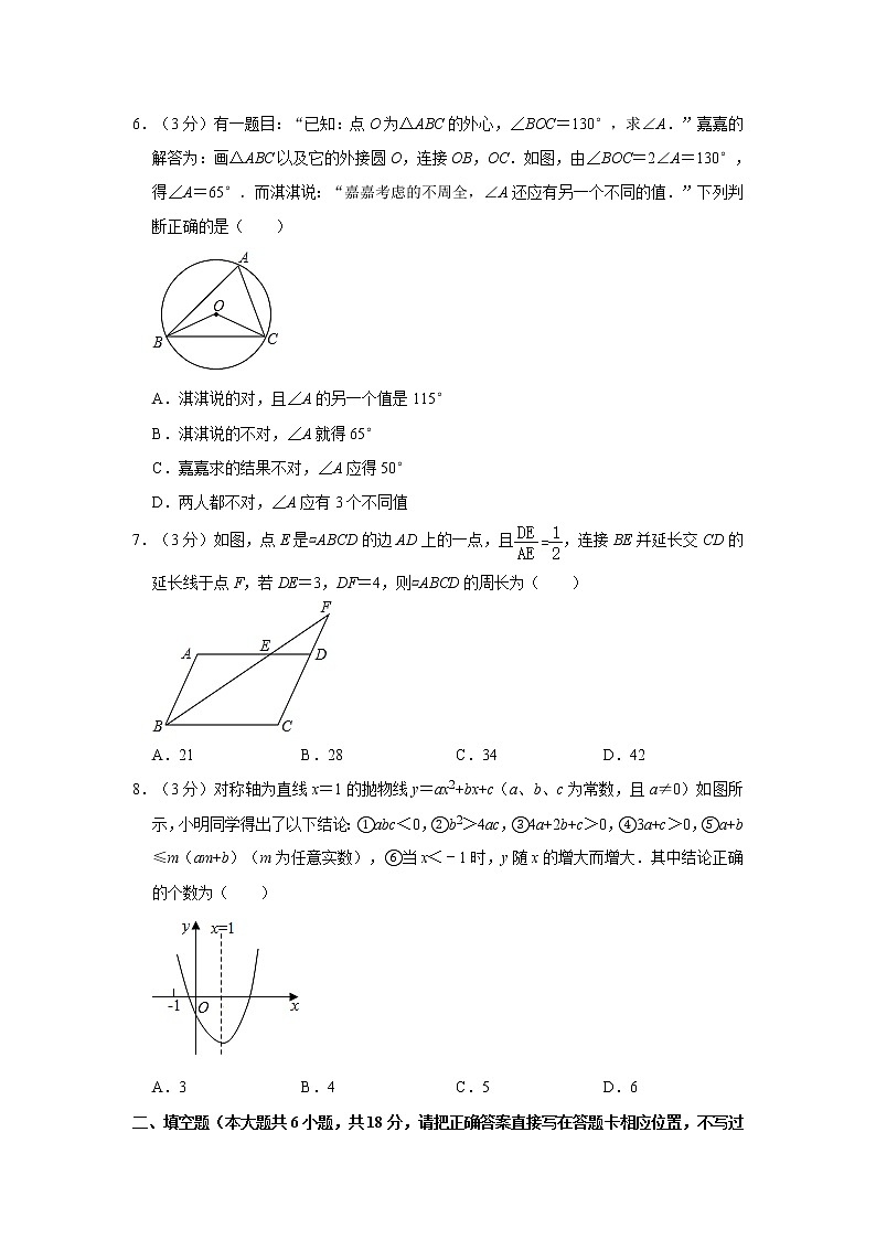 2021年山东省菏泽市鄄城县中考数学模拟试卷（一）02