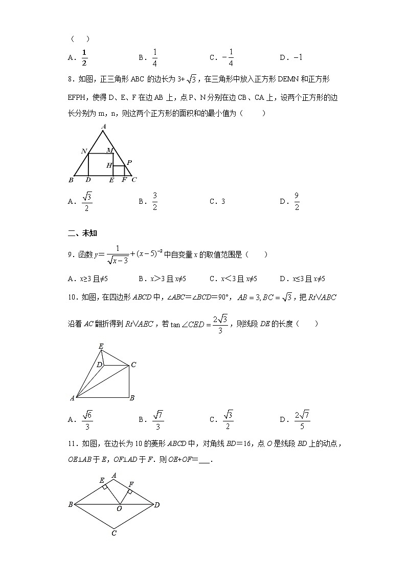 2021学年江苏省无锡市九年级下学期模拟数学试题（word版 含答案）02