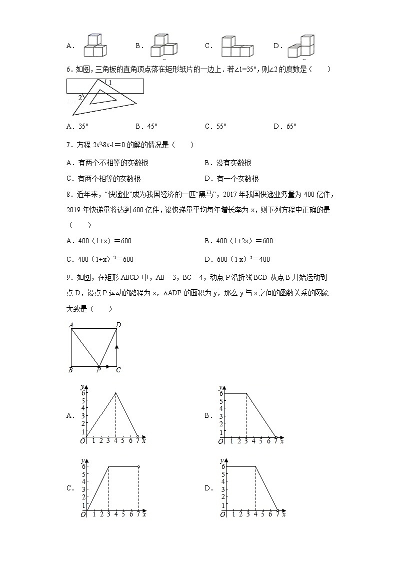 2021年河南省名校中考数学一模试题第2页