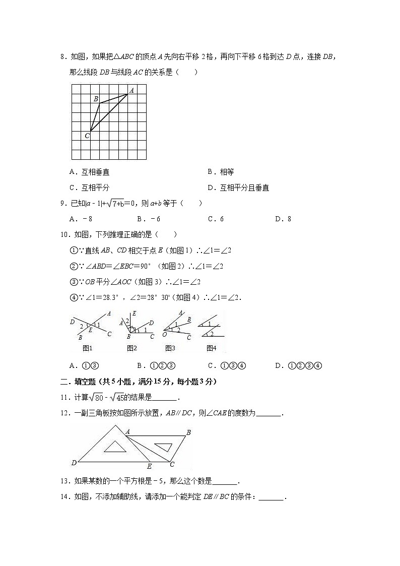 2020-2021学年七年级数学华东师大版下册期中复习试卷（word版 含答案）02