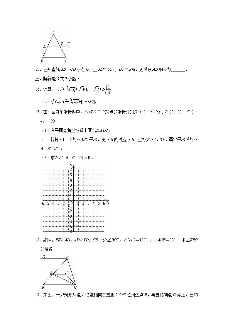 2020-2021学年七年级数学华东师大版下册期中复习试卷（word版 含答案）03