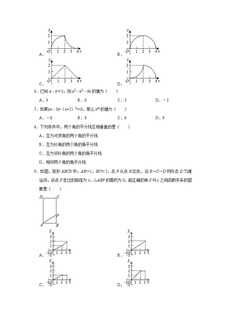2020-2021学年北师大版七年级数学第二学期期中复习综合试卷（word版 含答案）第2页