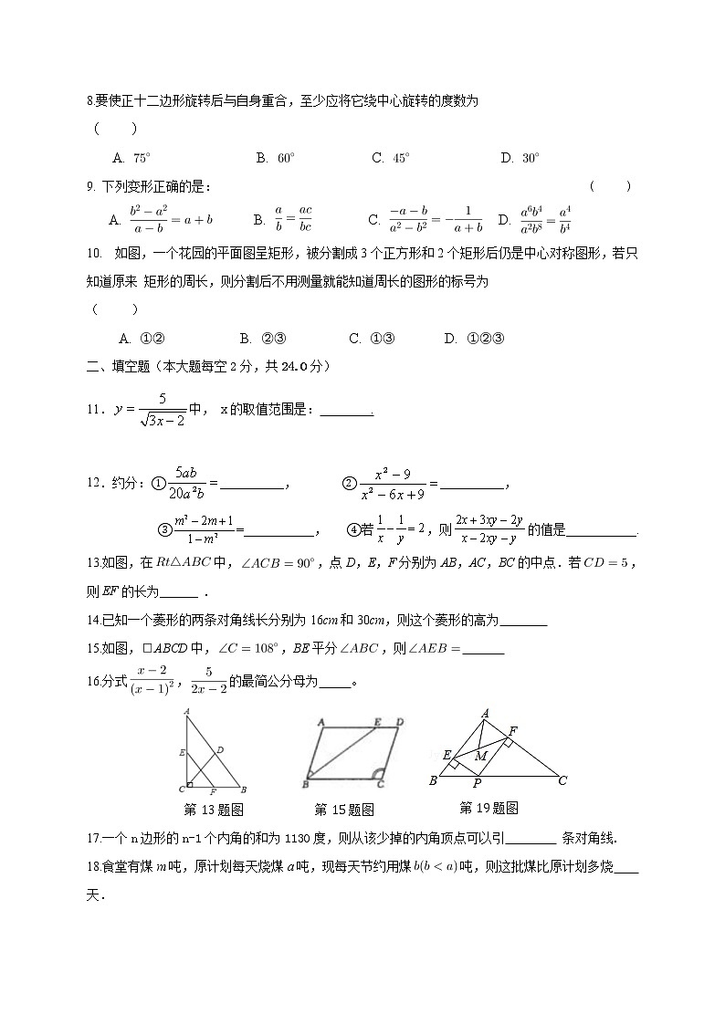 江苏省无锡市020-2021学年八年级下学期期中质量调研数学试题（word版 含答案）02