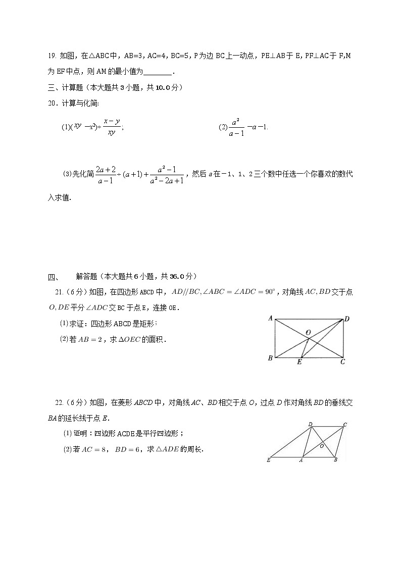 江苏省无锡市020-2021学年八年级下学期期中质量调研数学试题（word版 含答案）03