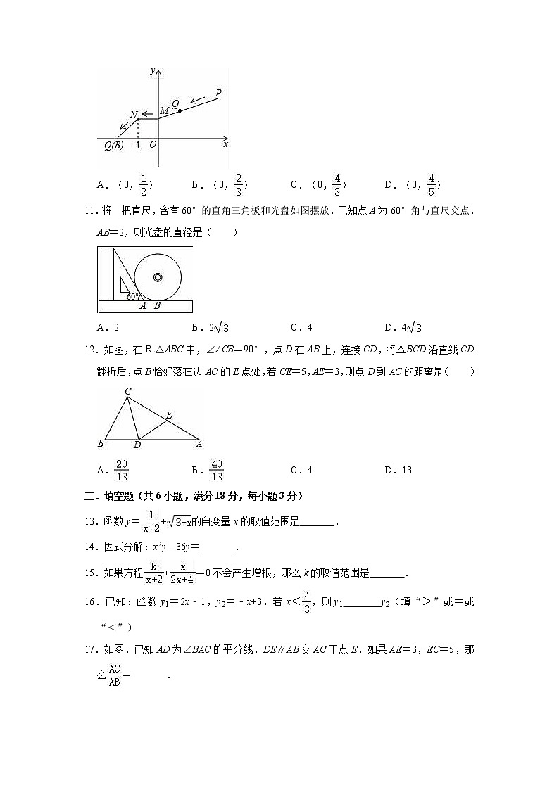2020-2021学年华东师大 版九年级下册数学期中复习试卷（word版 含答案）第3页
