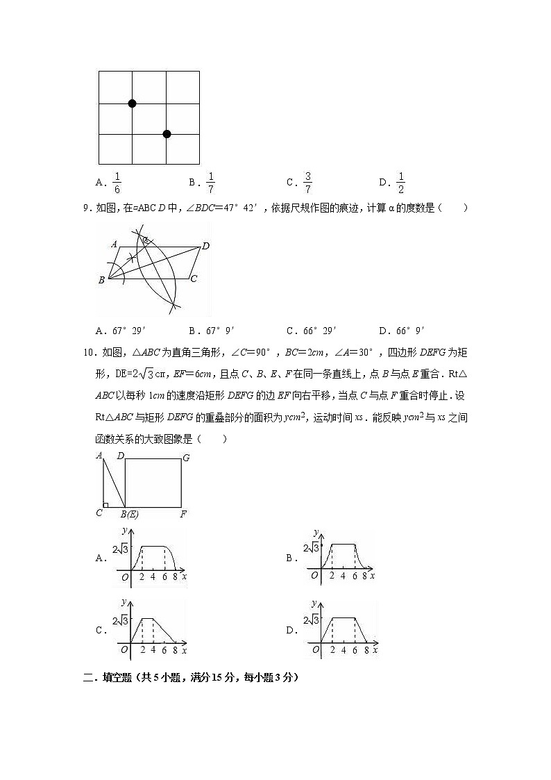 2020-2021学年北师大 版九年级下册数学期中复习试卷（word版 含答案）02