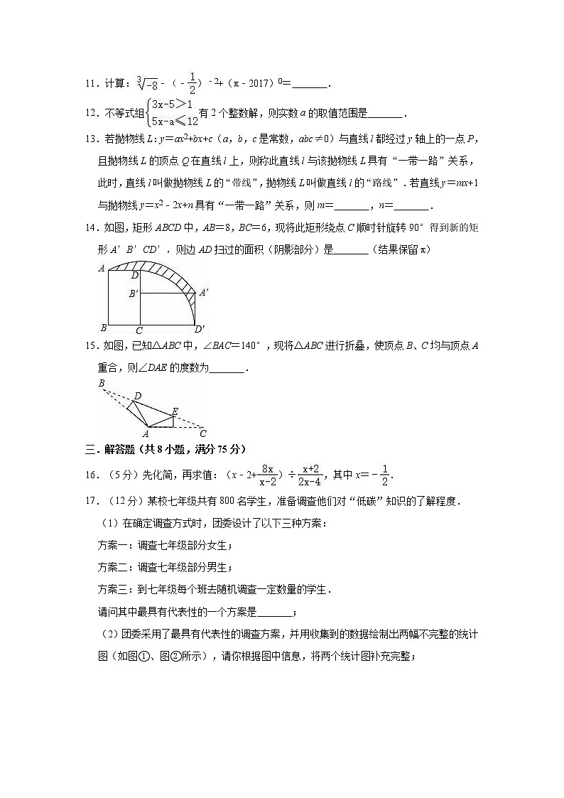 2020-2021学年北师大 版九年级下册数学期中复习试卷（word版 含答案）03