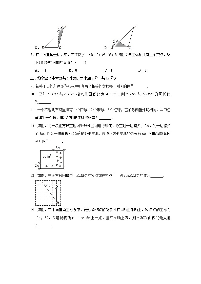 吉林省长春市经开区2020-2021学年九年级上学期期末数学试卷（word版 含答案）02
