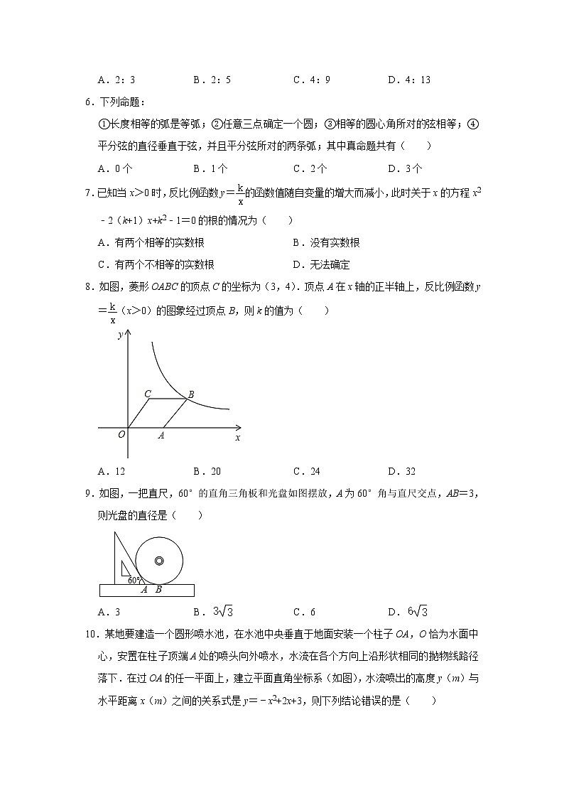 -山东省德州市夏津县2020-2021学年九年级上学期期末数学试卷  （word版 含答案）02
