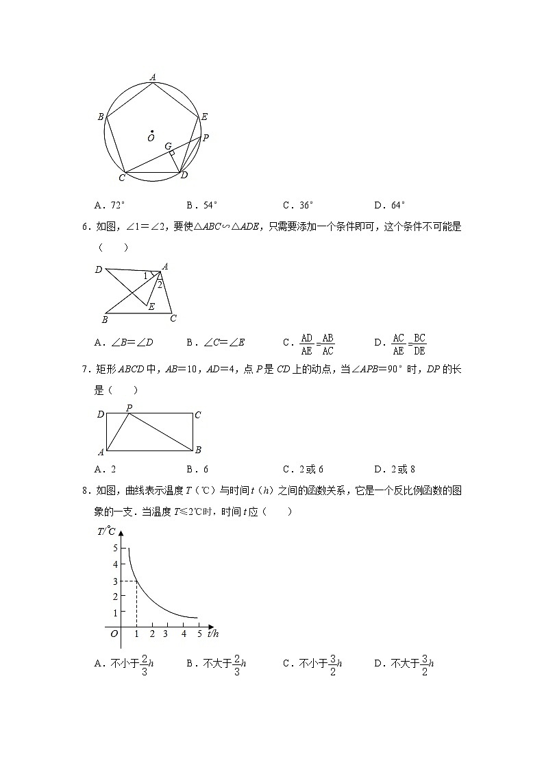 河南省商丘市夏邑县2020-2021学年上学期期末考试九年级 数学试卷（word版 含答案）02