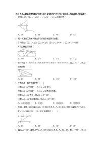 人教版七年级下册第五章 相交线与平行线综合与测试当堂检测题