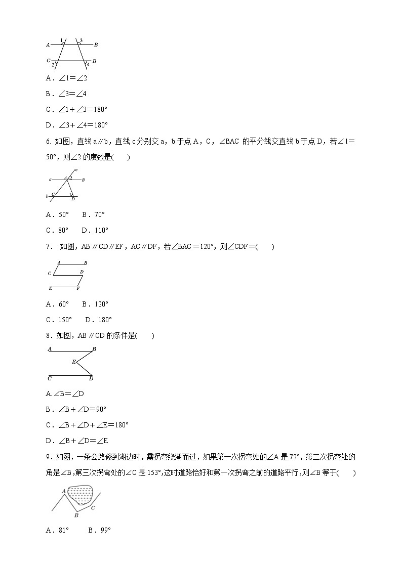 2020-2021学年人教版七年级数学下册  第五章  相交线与平行线  同步单元训练卷第2页