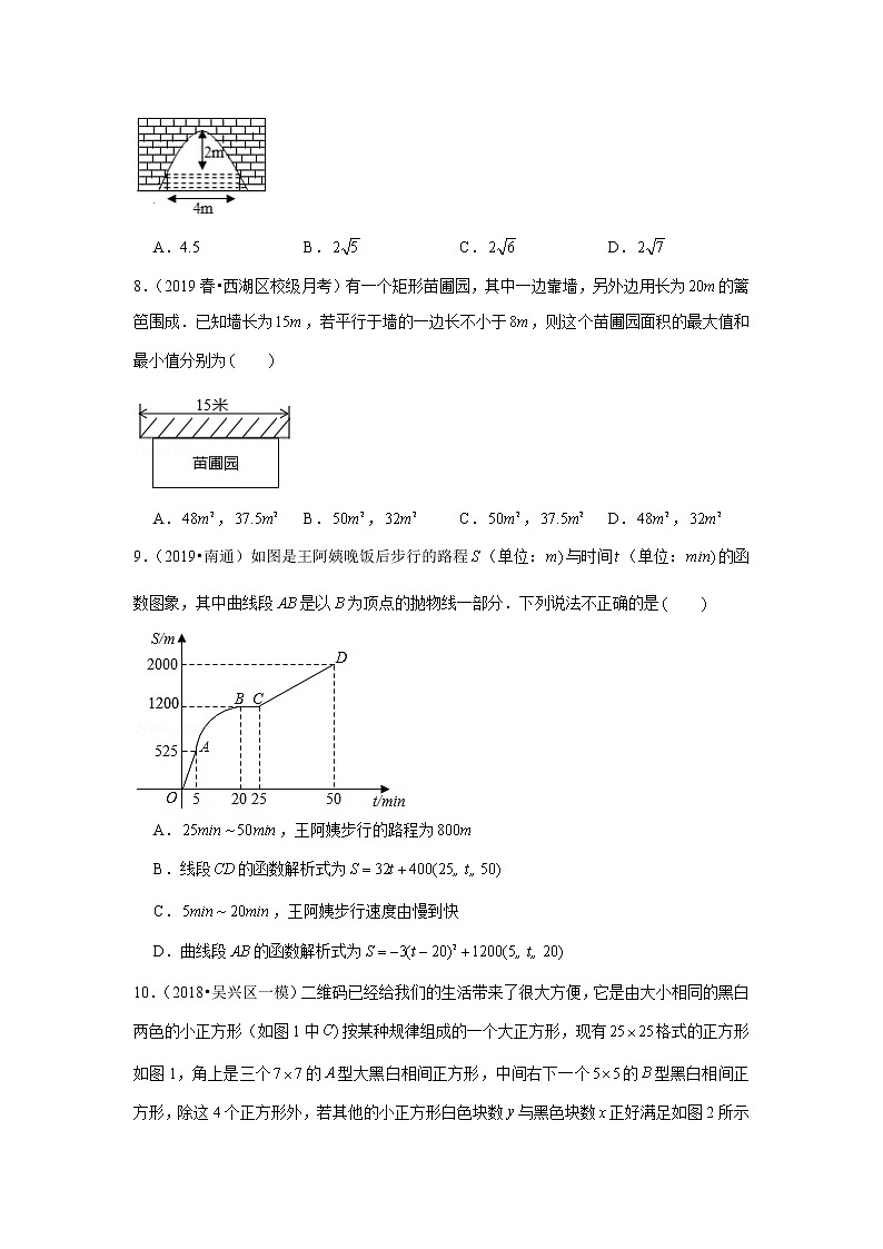 2021年中考数学复习之挑战压轴题（选择题）：二次函数综合题（含解析）03