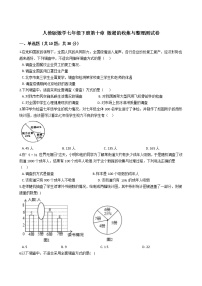 人教版第十章 数据的收集、整理与描述综合与测试当堂检测题