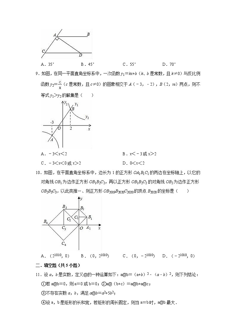 2020-2021学年九年级数学北师大版下册期中复习试卷1（word版 含答案）02