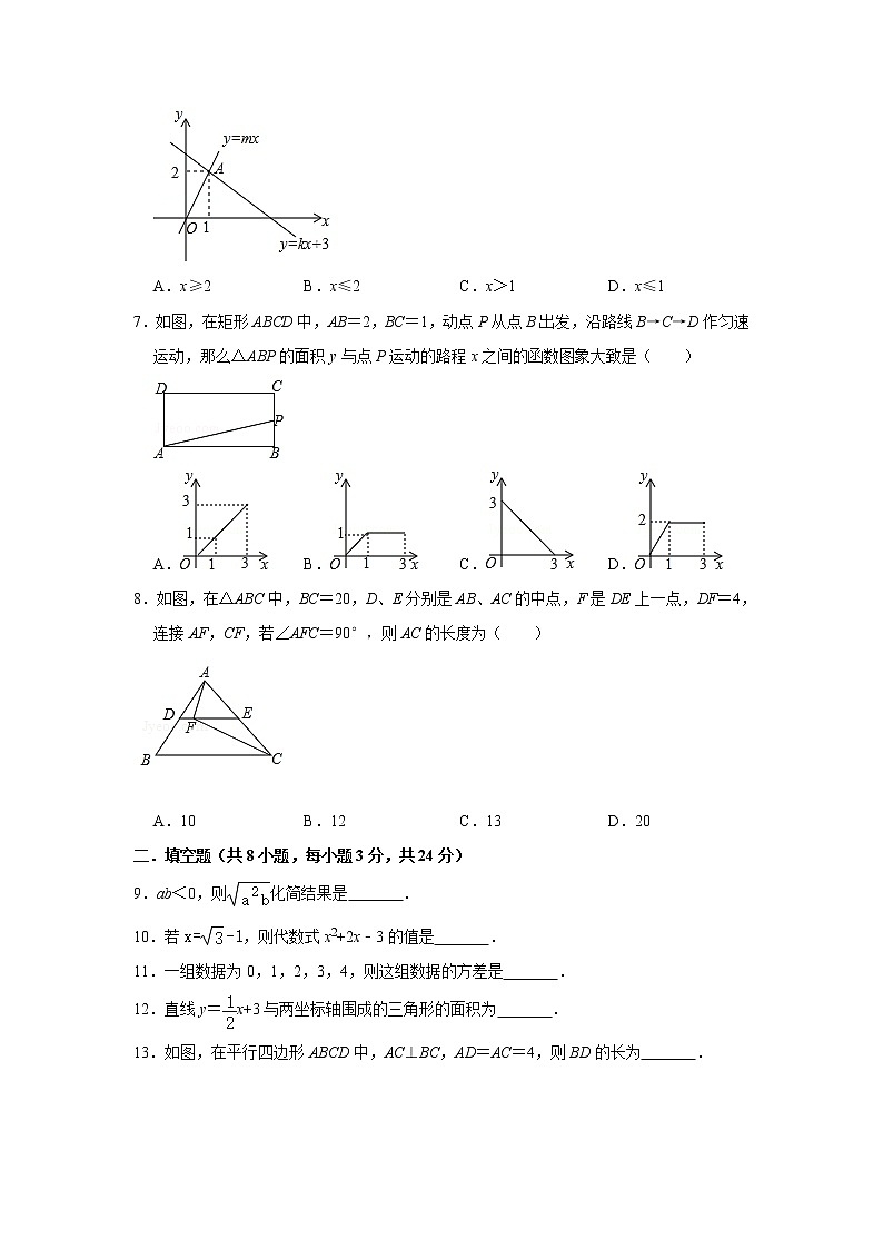 试卷  湖北省黄冈市黄梅县2019-2020学年八年级下学期期末考试数学试题（word版 含答案）02