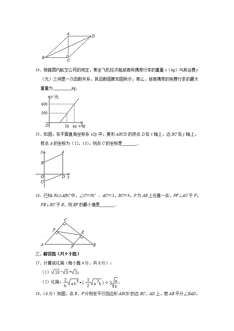 试卷  湖北省黄冈市黄梅县2019-2020学年八年级下学期期末考试数学试题（word版 含答案）03