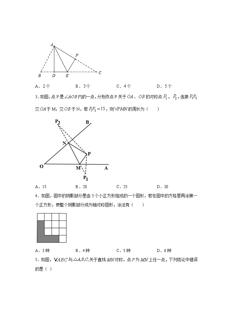 学案 第8讲生活中的轴对称 拔高训练营-2020-2021学年北师大版七年级数学下册特色难点突破03