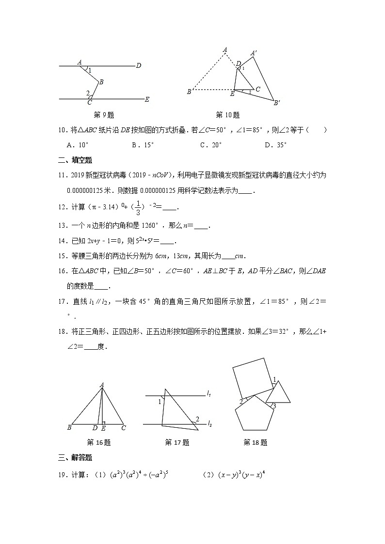 江苏省无锡市2020-2021学年七年级下学期 期中复习数学练习卷02