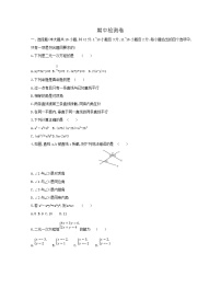 2020-2021学年七年级数学下册期中模拟测评卷（冀教版）（word版 含答案）