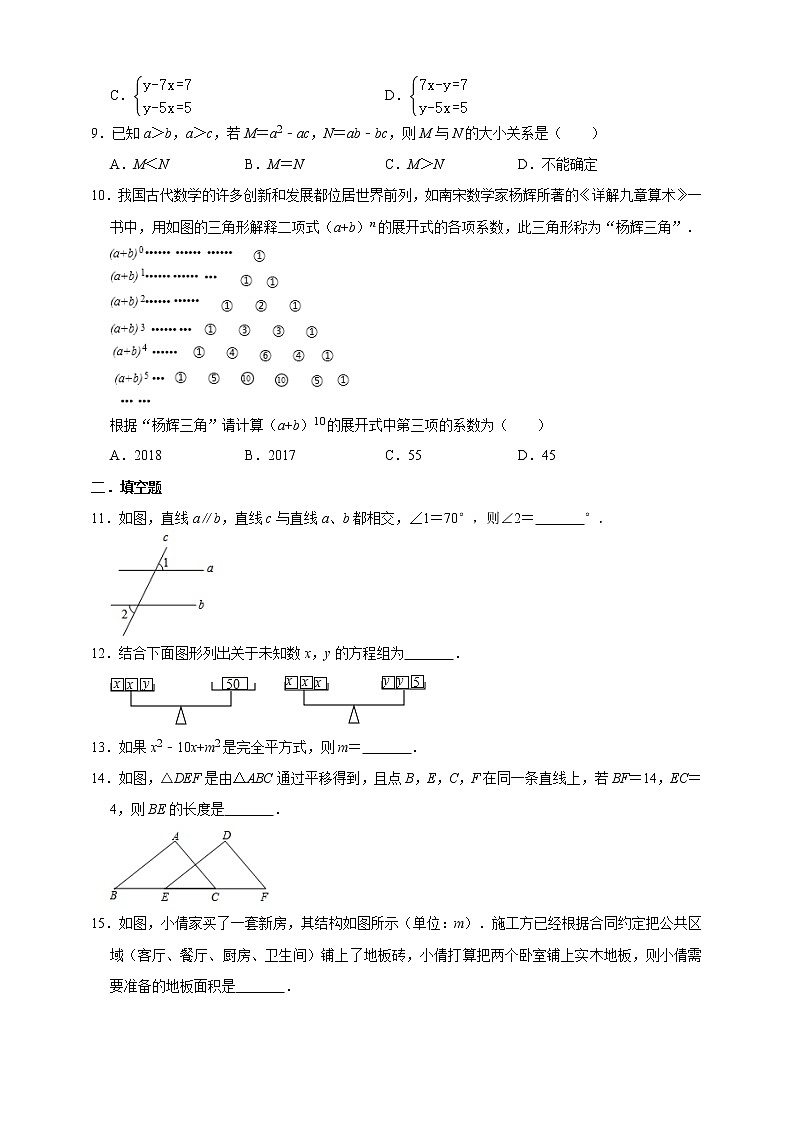 浙江省嘉兴市2020-2021学年七年级下册期中复习训练卷（word版 含答案）02