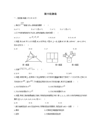 2020-2021学年八年级数学下册期中模拟测评卷（人教版）（word版 含答案）