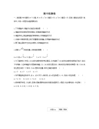 2020-2021学年八年级数学下册期中模拟测评卷（冀教版）（word版 含答案）