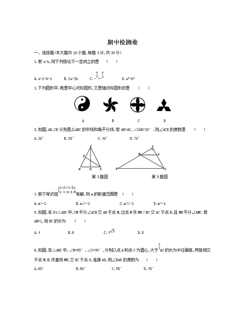 2020-2021学年八年级数学下册期中模拟测评卷（北师大版）（word版 含答案）01