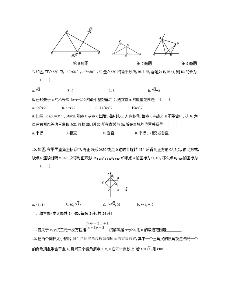 2020-2021学年八年级数学下册期中模拟测评卷（北师大版）（word版 含答案）02