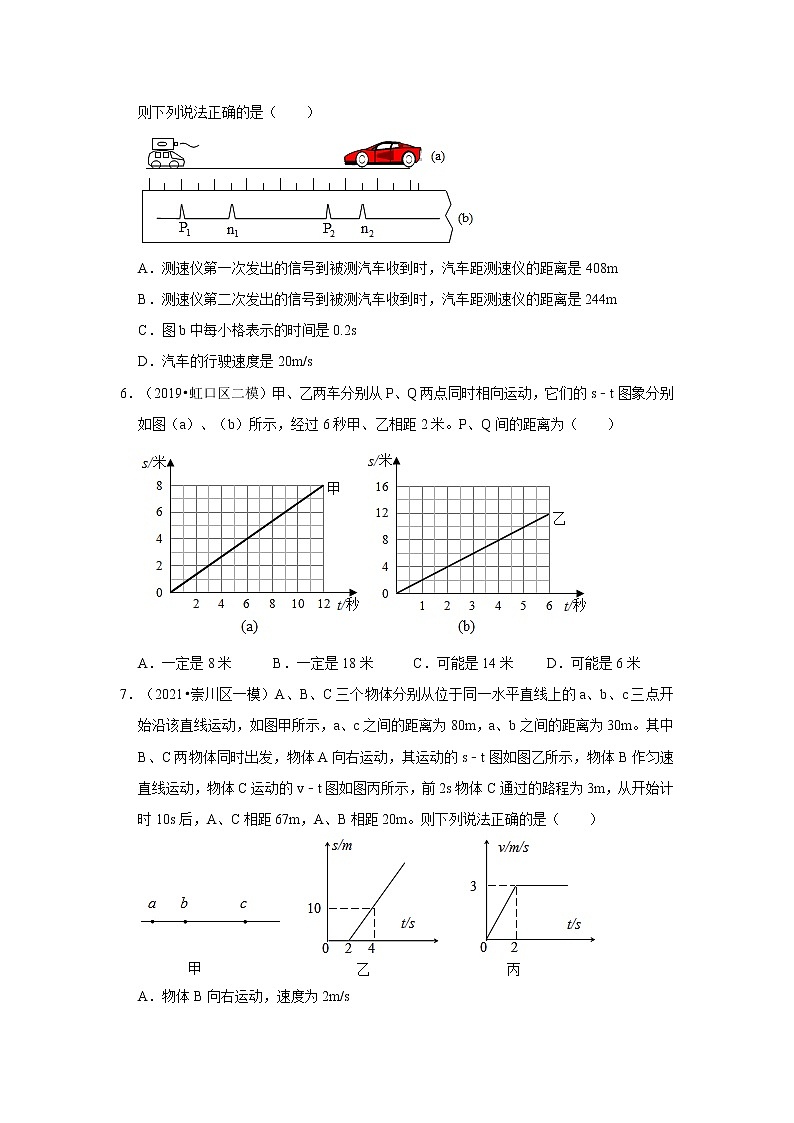 试卷 2021年中考物理复习之挑战压轴题（选择题）：速度的计算（含解析）03
