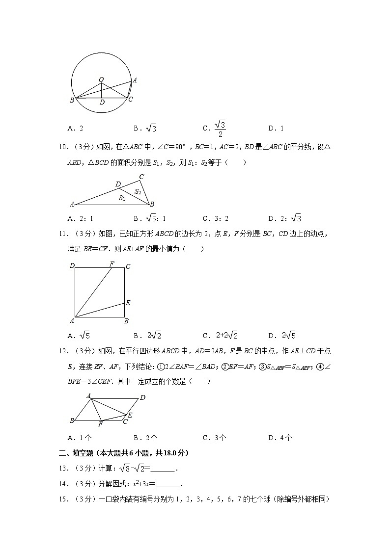 试卷 2021年广西贵港市港南区中考数学一模试卷02