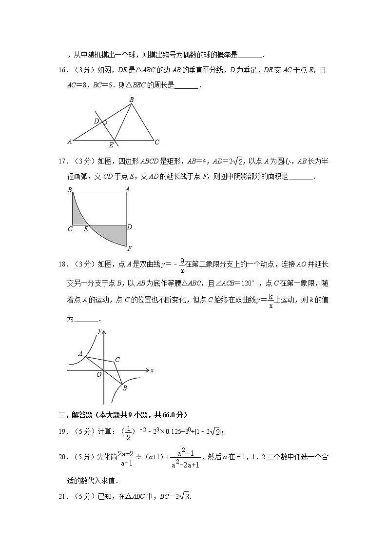 试卷 2021年广西贵港市港南区中考数学一模试卷03