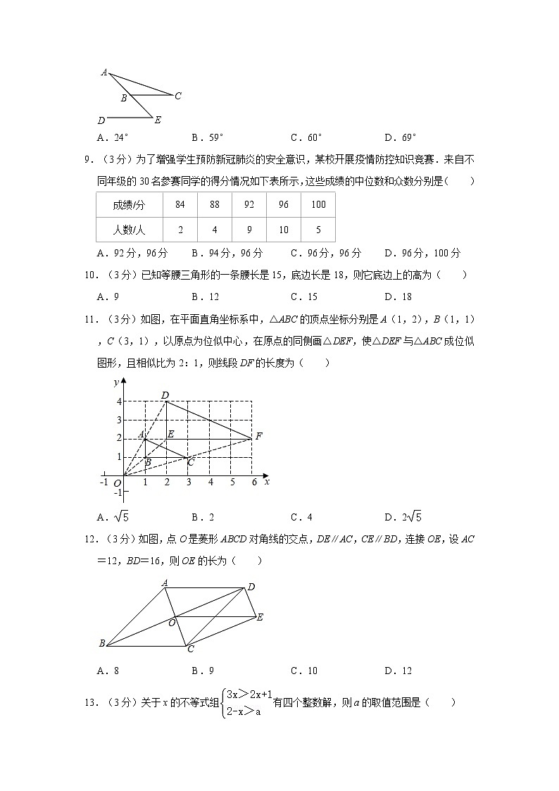 试卷 2021年贵州省毕节市织金县中考数学一诊试卷02