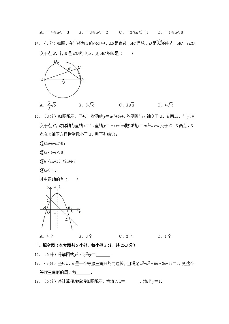 试卷 2021年贵州省毕节市织金县中考数学一诊试卷03