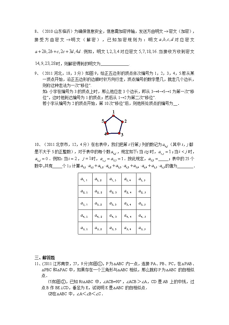 试卷 中考数学专题复习第十二篇 综合题型02