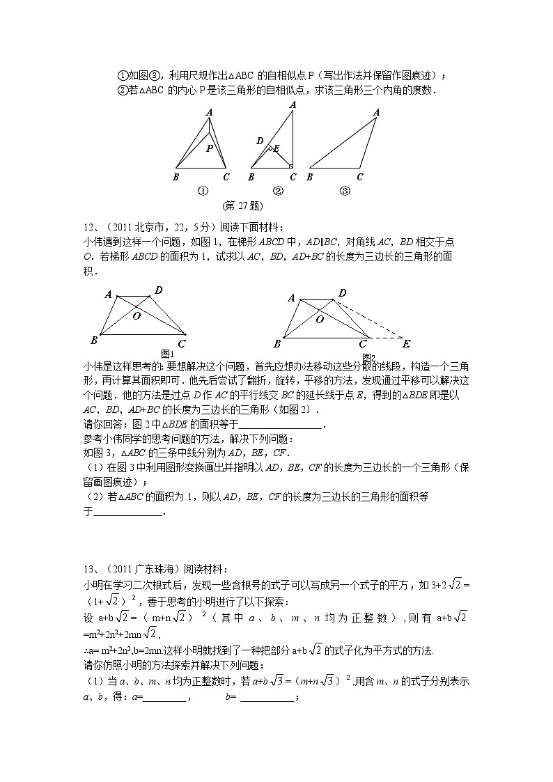 试卷 中考数学专题复习第十二篇 综合题型03