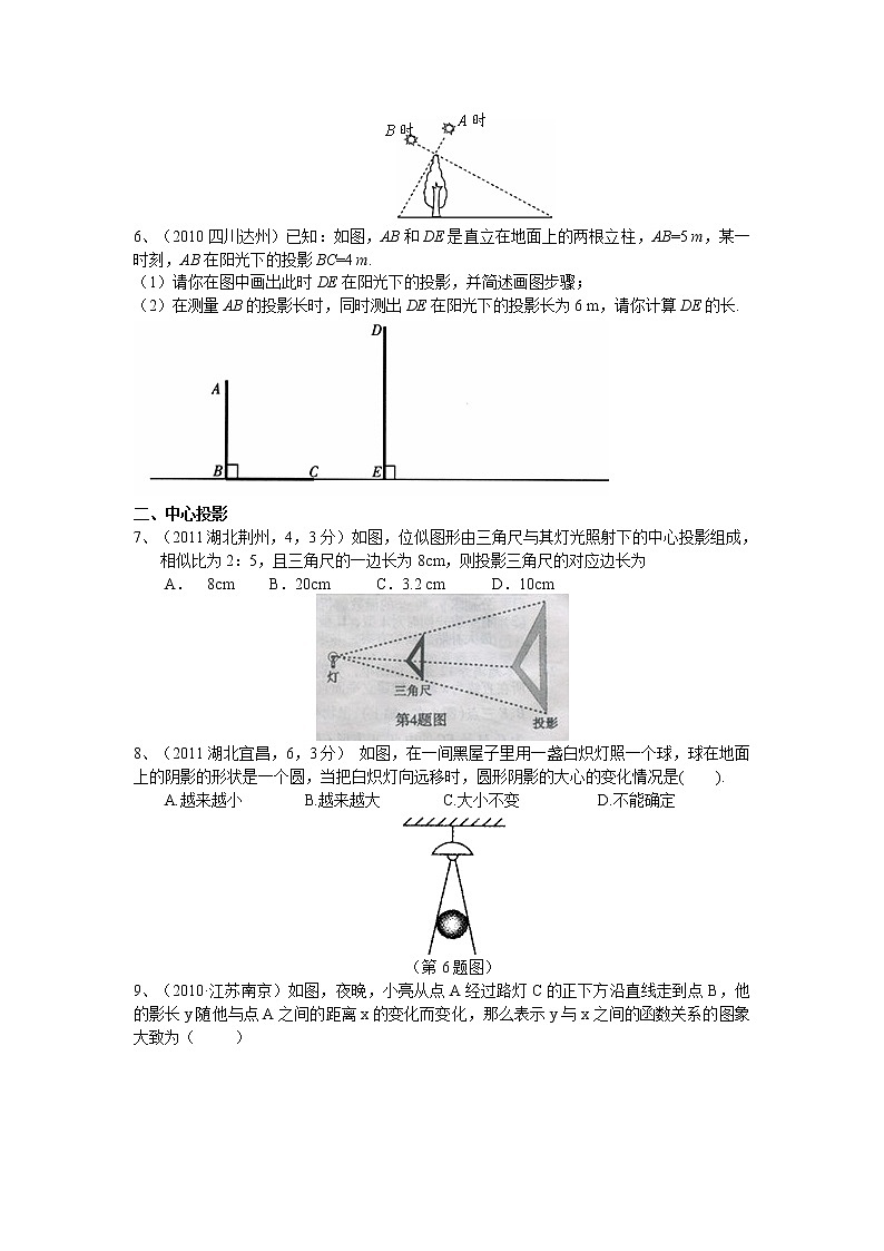 试卷 中考数学专题复习第十篇 投影与视图02