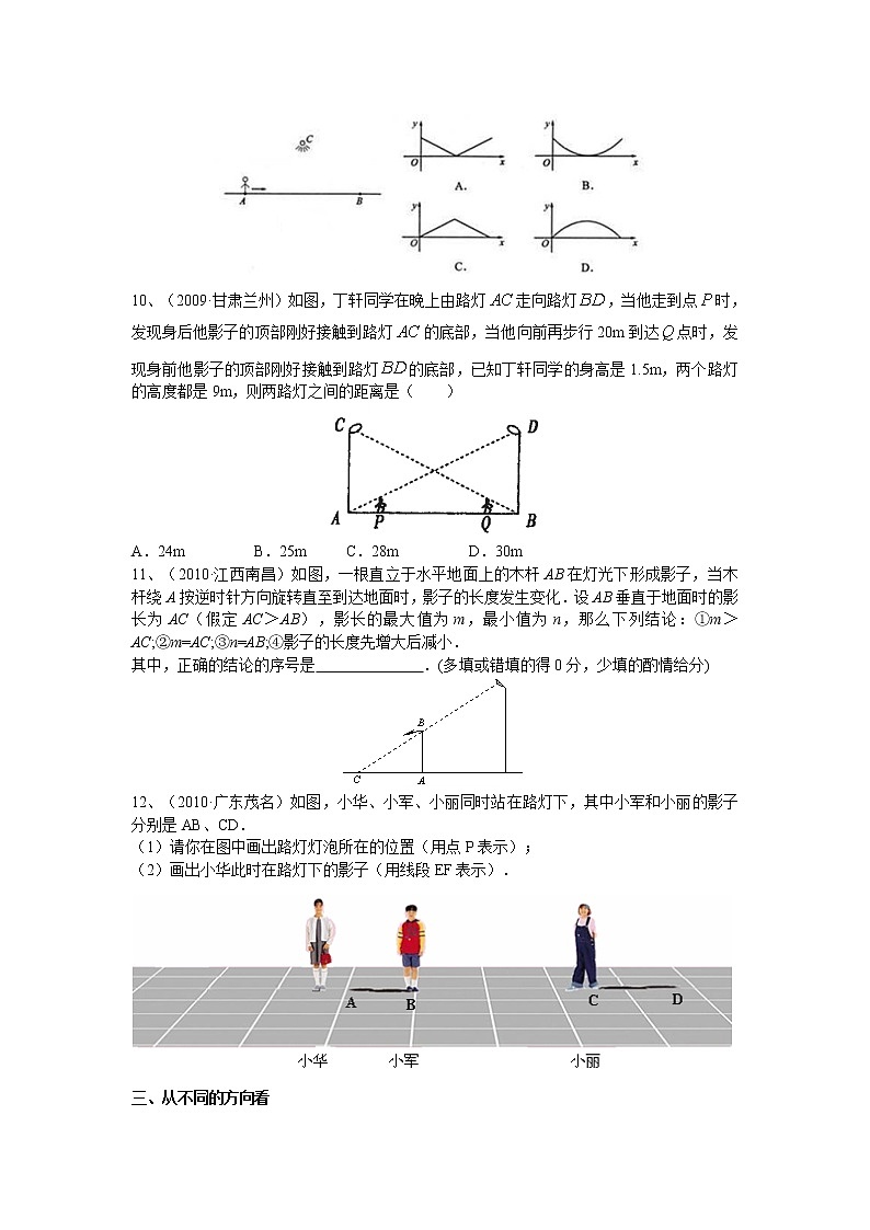 试卷 中考数学专题复习第十篇 投影与视图03