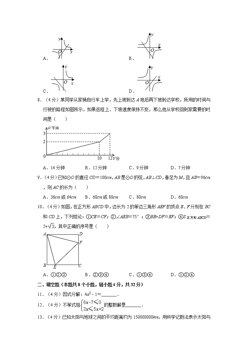 试卷 2021年贵州省铜仁市松桃县中考数学模拟试卷（3月份）第2页
