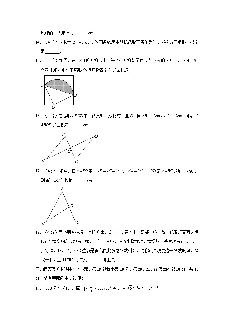 试卷 2021年贵州省铜仁市松桃县中考数学模拟试卷（3月份）第3页