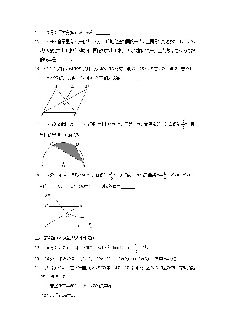 试卷 2021年广西河池市中考数学一模试卷03