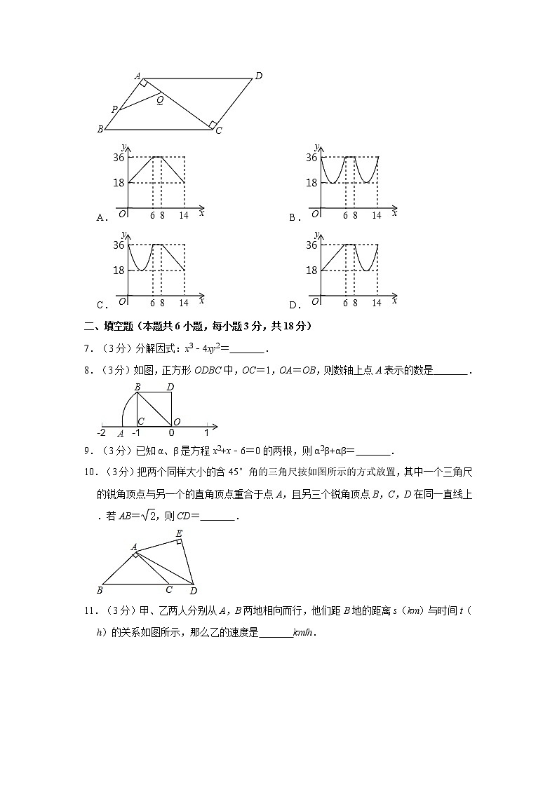 试卷 2021年江西省吉安市吉水县中考数学一模试卷第2页
