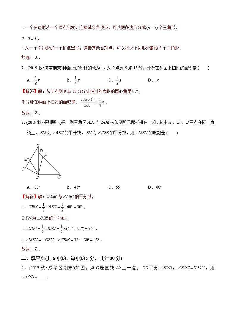 教案 北师大版初中数学章节复习 7年级上册 专题07 角度有关计算与证明（知识点串讲+专题测试）教师版+学生版03