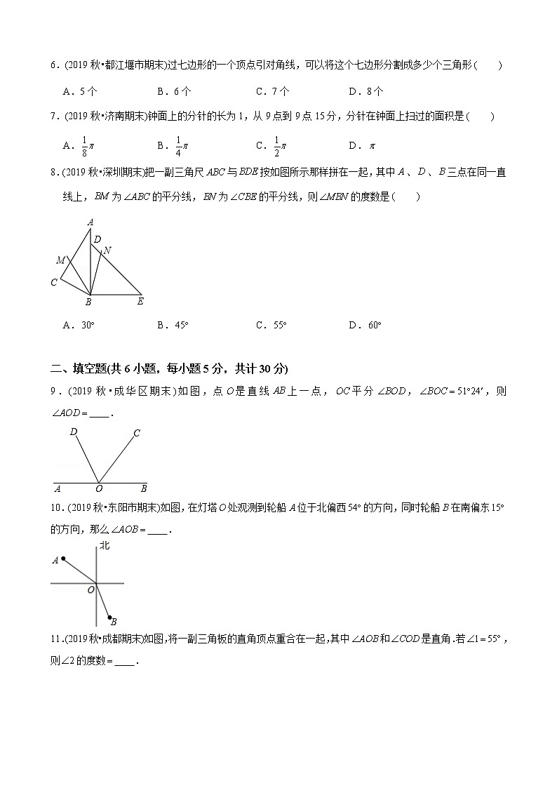 教案 北师大版初中数学章节复习 7年级上册 专题07 角度有关计算与证明（知识点串讲+专题测试）教师版+学生版02