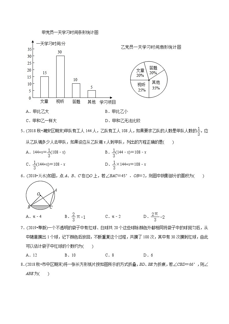 教案 北师大版初中数学章节复习 7年级上册 期末模拟卷（二）教师版+学生版02