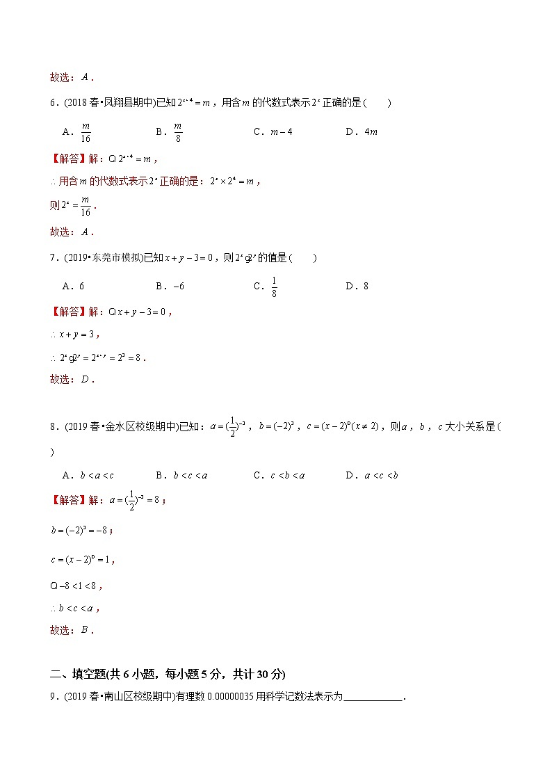教案 北师大版初中数学章节复习7年级下册 专题01 同底数幂的乘法与除法（知识点串讲+专题测试）02