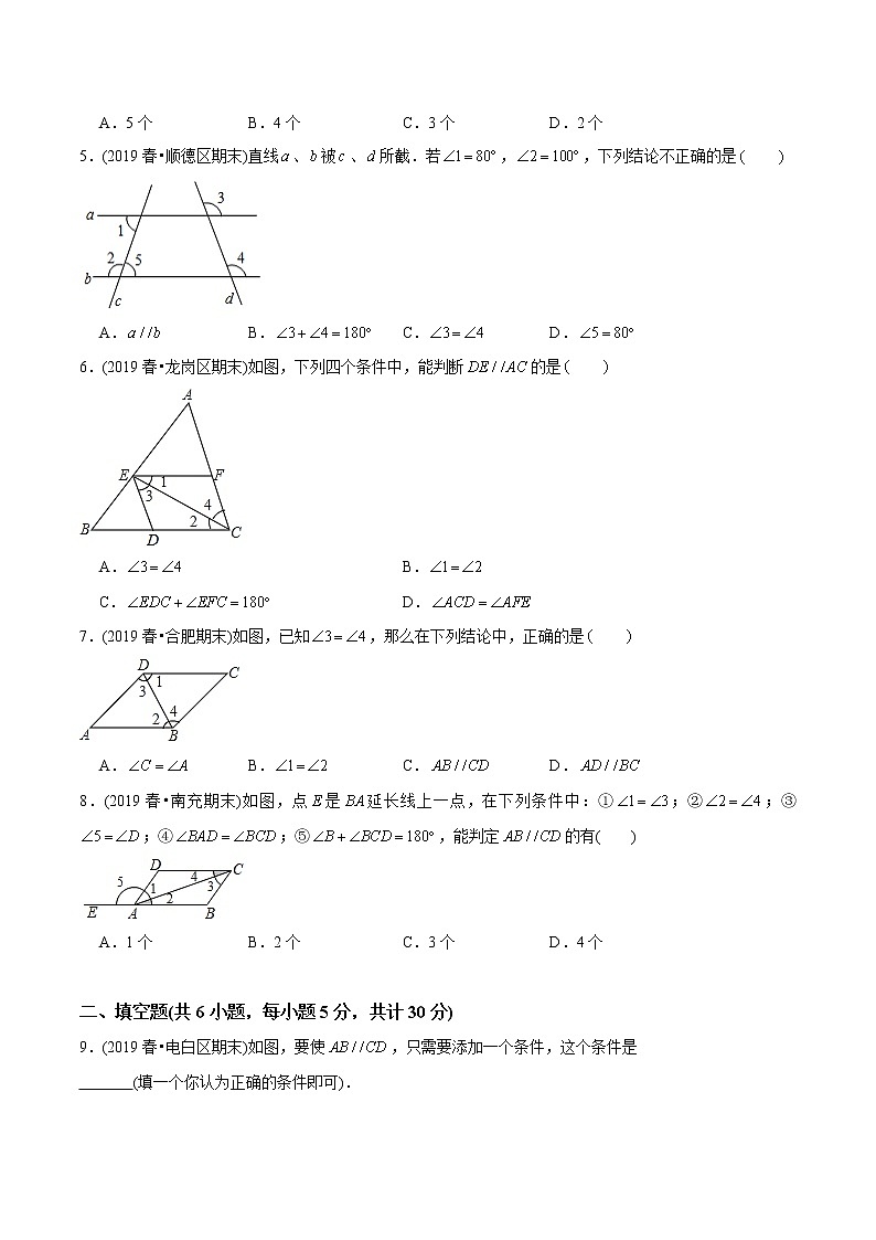 教案 北师大版初中数学章节复习7年级下册 专题06 探索直线平行的条件（知识点串讲+专题测试）02
