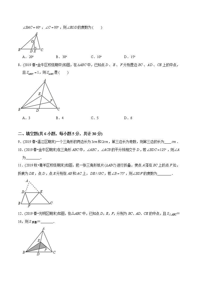 教案 北师大版初中数学章节复习7年级下册 专题10 三角形（知识点串讲+专题测试）02